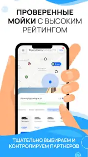 Мойка-Мойка Screenshot 3