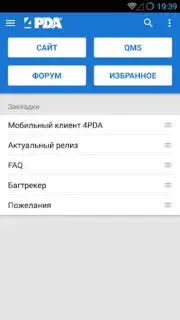 4PDA Screenshot 5