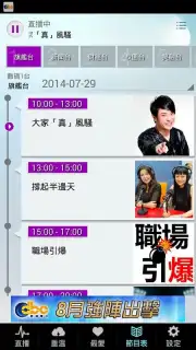 DBC Radio Screenshot 3
