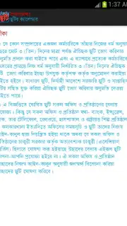 Bangladesh Holiday Calendar Screenshot 2