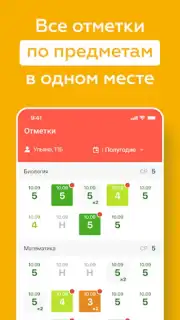 ЭДОС Screenshot 8