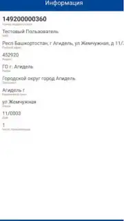 ТКО ДМС Screenshot 3