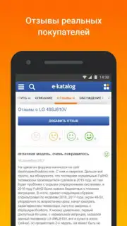 E-Katalog - товары и цены Screenshot 3