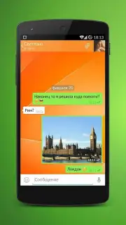 OK Messenger Screenshot 5