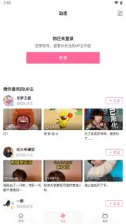 bilibili (CN) Screenshot 5