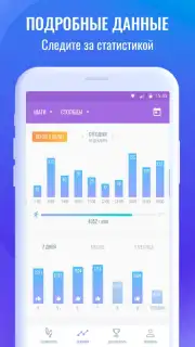 Pedometer Screenshot 3