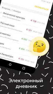 Дневник Ярославля Screenshot 14