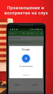 Полиглот 16. Английский язык Screenshot 1