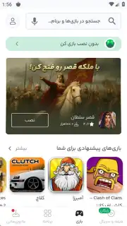 Bazaar Screenshot 26