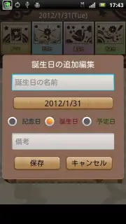 Каждый день - праздник! Screenshot 4