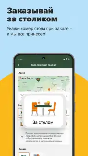 Вкусно — и точка Screenshot 7