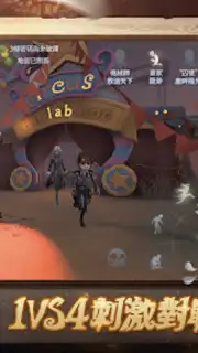 第五人格 Screenshot 3