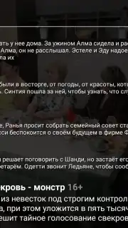 Цифровое ТВ Screenshot 1