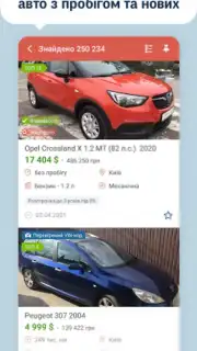 AUTO.RIA Screenshot 8