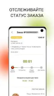 То-То пицца Screenshot 1