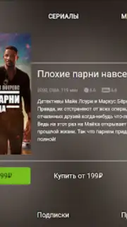 tvzavr Screenshot 8