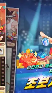갓 오브 하이스쿨 Screenshot 7