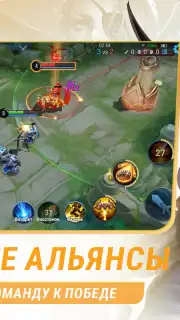 Honor of Kings Screenshot 6
