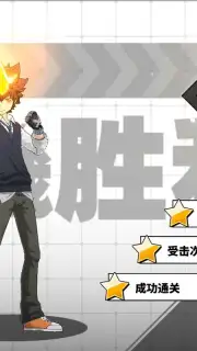 Hitman Reborn (CN) Screenshot 10
