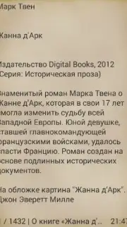 Жанна д Screenshot 3