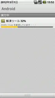 ZIP with Pass Screenshot 2