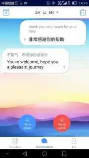 Baidu Translate Screenshot 5