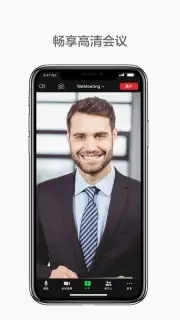WeMeeting Screenshot 2