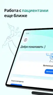 dmedpro Screenshot 9