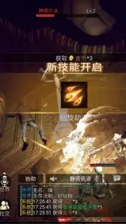Global Exploration Screenshot 4
