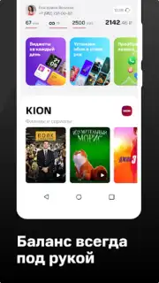 МТС Лончер для андроид: иконки Screenshot 1