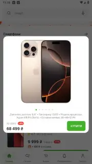 Comfy: інтернет-магазин онлайн Screenshot 10
