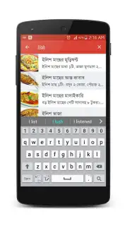 Bangla Recipes Screenshot 4