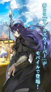 Tales Weaver: Second Run Screenshot 2