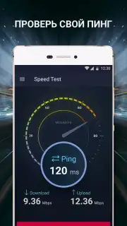 Speed Test Internet Screenshot 2