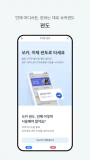 SOCAR - Smart Carsharing Screenshot 3