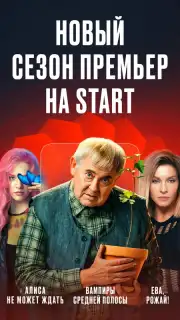 START Screenshot 1