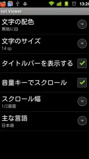 Text Viewer Screenshot 5