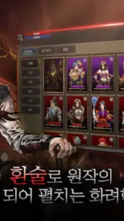 Yul Kang W Screenshot 3