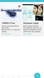 Лейлек Маркет Screenshot 1