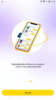 ONAY! Общественный транспорт Screenshot 7