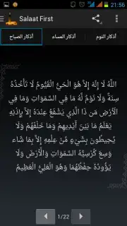 Salaat First: Prayer Times Screenshot 8