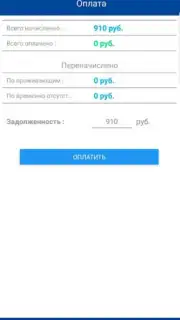 ТКО ДМС Screenshot 1