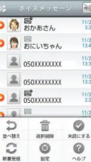 Voice Message Screenshot 2