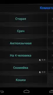 Теневой чат Screenshot 1
