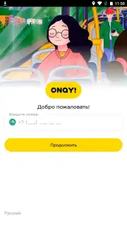 ONAY! Общественный транспорт Screenshot 5