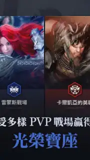 黑色沙漠 MOBILE Screenshot 2