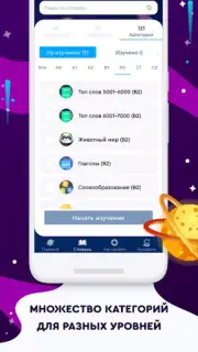 English Galaxy Английский язык Screenshot 3
