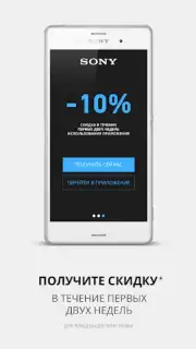 Sony Xperia Store Screenshot 2