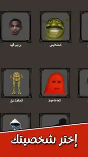 لعبة الرحمة Screenshot 5