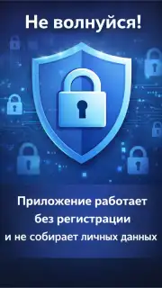 RoseMetka Screenshot 3